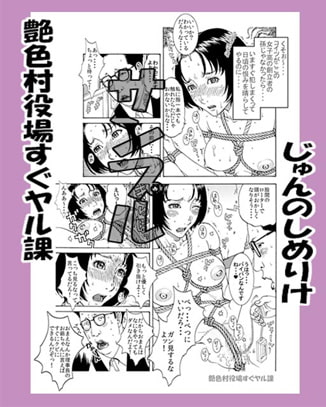 RJ112744 img smp3 RJ112744[130324][艶色村役場すぐヤル課]お買い得セット販売「教師の俺をバカにしやがって・・・」ただいまクソ生意気な生徒会長をオ...