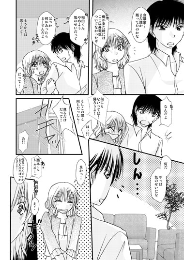 RJ112790 img smp1 RJ112790[130323][硲悠人]きづいたら、好きなんだけど。