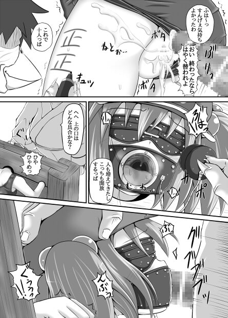 RJ112812 img smp2 RJ112812[130323][とんこつふうみ]谷河童は肉河童