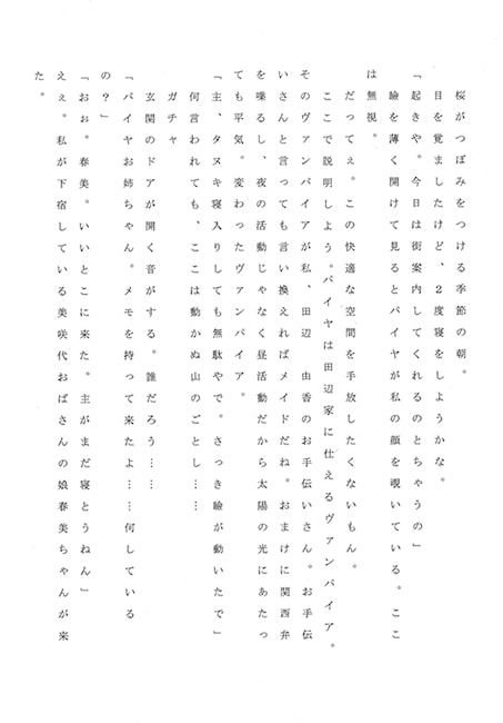 RJ113056 img smp1 RJ113056[130407][明石町工房]ウチのメイドはヴァンパイア？　街案内篇