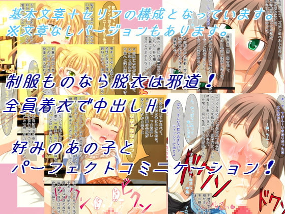 RJ113166 img smp2 RJ113166[130412][ここすとあー]モバエロマスター制服ガールズ