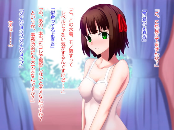 RJ113203 img smp2 RJ113203[130403][skylader格納庫]プロデューサーさん、IVですよ、IV!