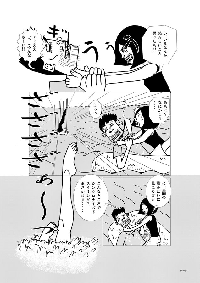 RJ113205 img smp1 RJ113205[130330][漫画狂老人]魚麺海女