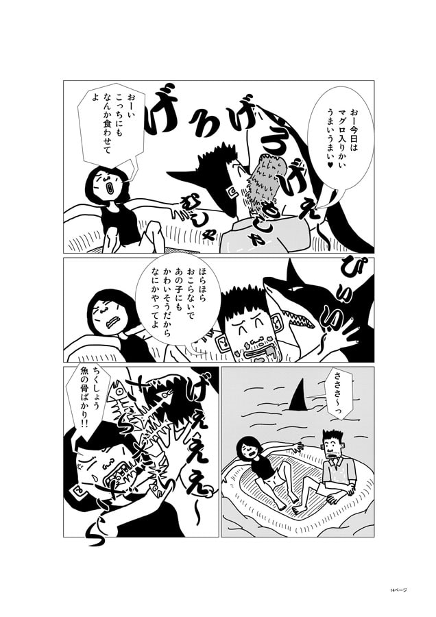RJ113205 img smp2 RJ113205[130330][漫画狂老人]魚麺海女