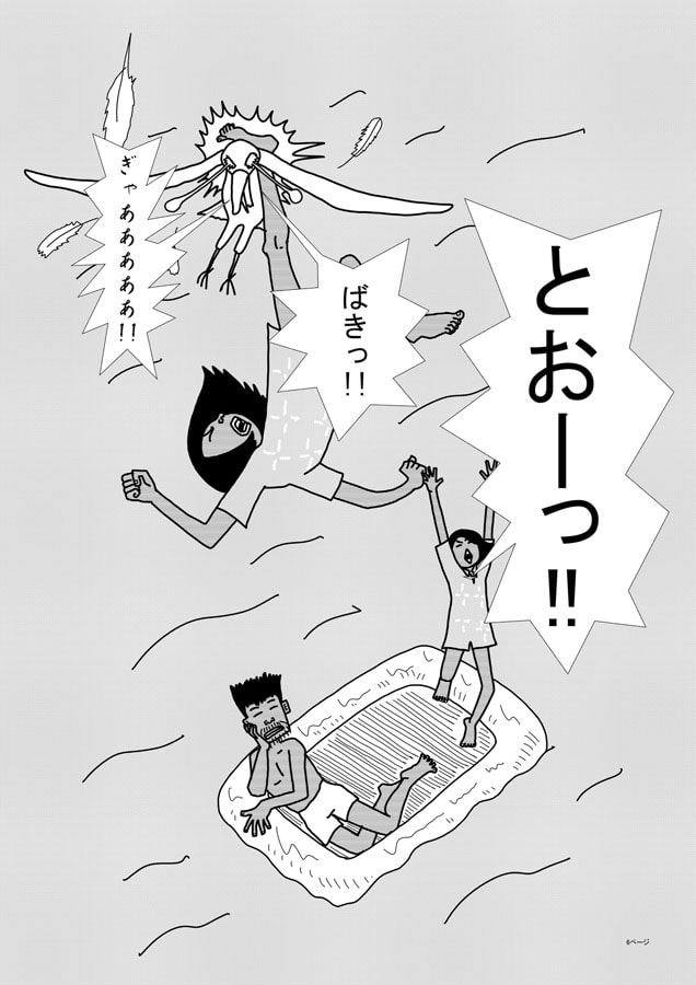 RJ113205 img smp3 RJ113205[130330][漫画狂老人]魚麺海女