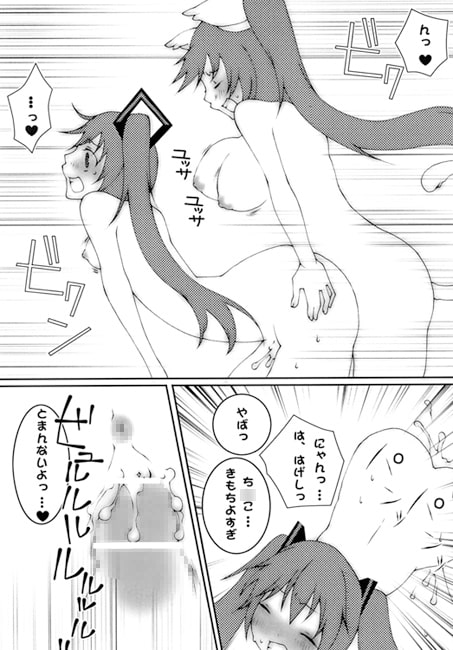 RJ113258 img smp2 RJ113258[130412][いちごのむうす]にゃんにゃんミクたん　ミックミクにしてやんよ2回戦だにゃん