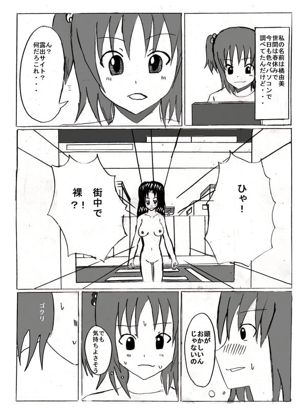 RJ113333 img smp1 RJ113333[130402][願わせて100万年]橘由美の調教