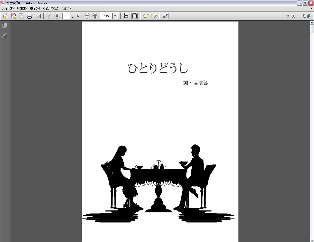 RJ113383 img smp1 RJ113383[130404][SKKK]ひとりどうし