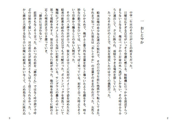 RJ113383 img smp2 RJ113383[130404][SKKK]ひとりどうし