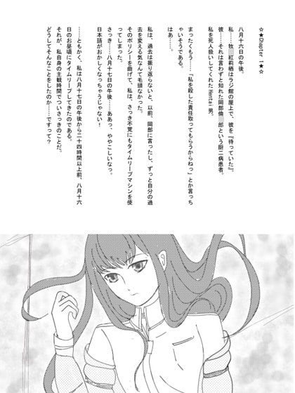 RJ113447 img smp2 RJ113447[130404][Light Angel]【同人小説】世界線を繋ぐピンクの糸