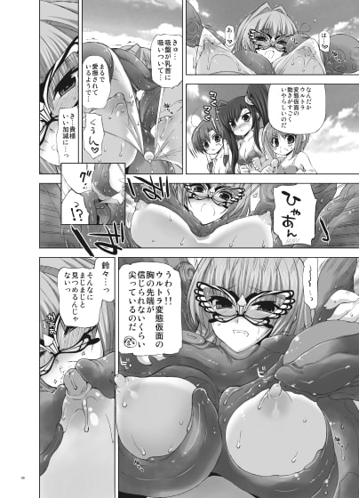 [H Manga] [130406] [FANTASY WIND] 星華,続・極寒の実験室,クロコダインとマァムのエロ本,精・フタナリ生徒会～ご褒美は精液風呂～….. (6M) RJ113540 img smp1