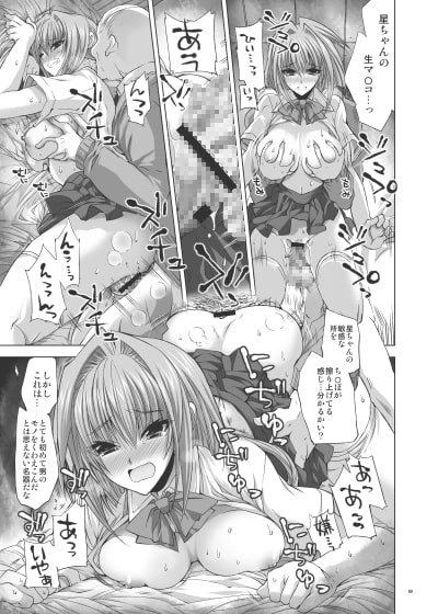 [H Manga] [130406] [FANTASY WIND] 星華,続・極寒の実験室,クロコダインとマァムのエロ本,精・フタナリ生徒会～ご褒美は精液風呂～….. (6M) RJ113540 img smp3