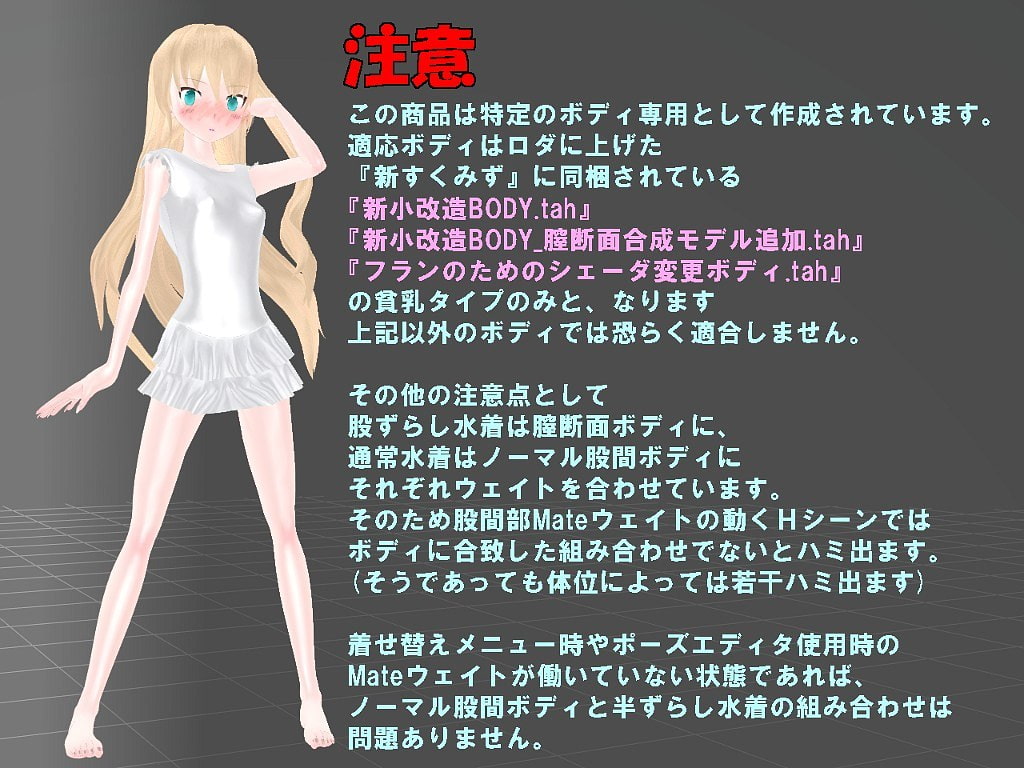 RJ113956 img smp1 RJ113956[130416][特にタイトルは無い]新スクミズっぽい何か