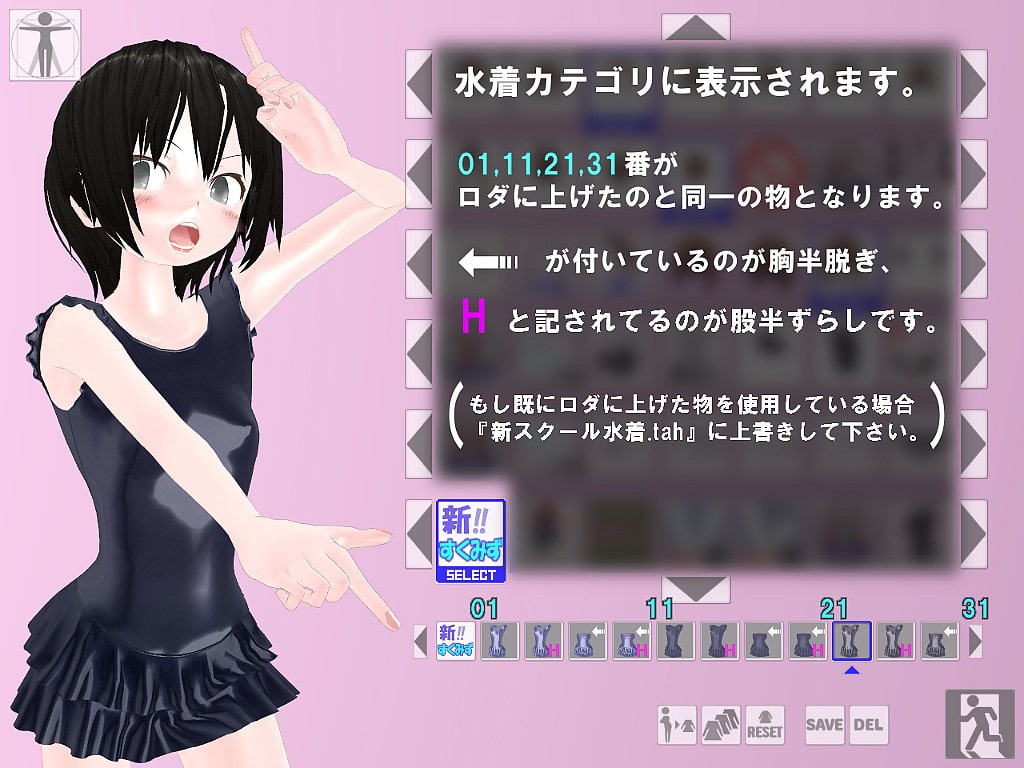 RJ113956 img smp2 RJ113956[130416][特にタイトルは無い]新スクミズっぽい何か