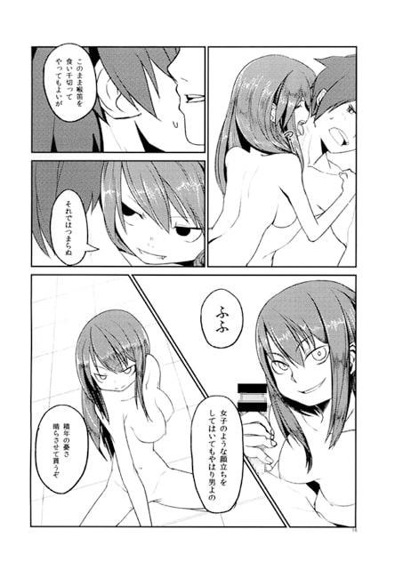 RJ113984 img smp2 RJ113984[130630][PHASE NINE]屍の丘