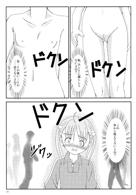 RJ114023 img smp1 RJ114023[130423][めいくしふと]えっちなおもちゃの開発日誌