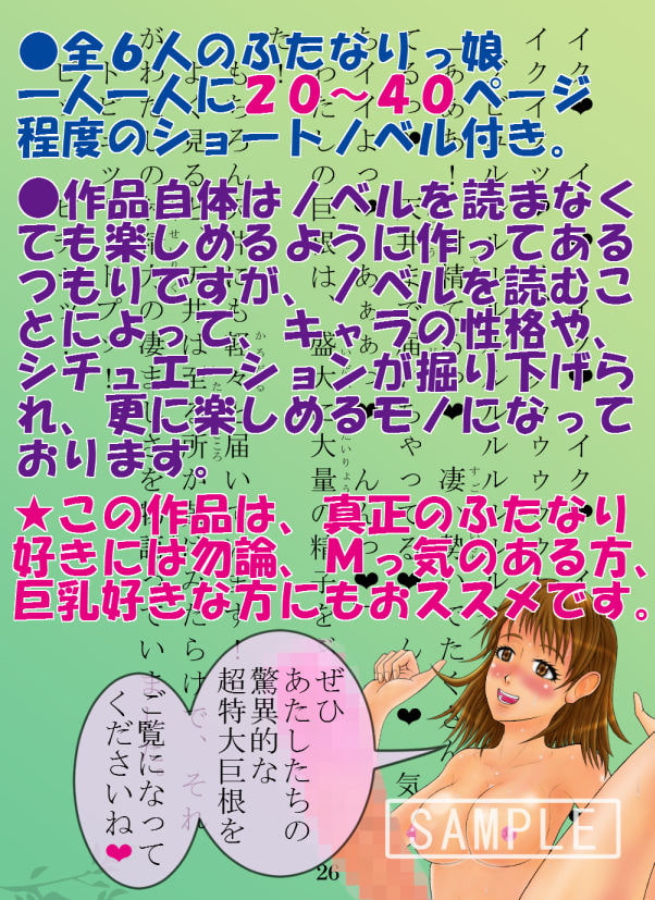 [H Manga] [130531] [ネフラプラナ機関] ハイパーふたなりQUEENS(クィーンズ) part.1 オナニー編 RJ114180 img smp3