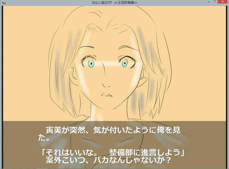 RJ114186 img smp1 RJ114186[130420][環]汝ハ人造ナリヤ 1章