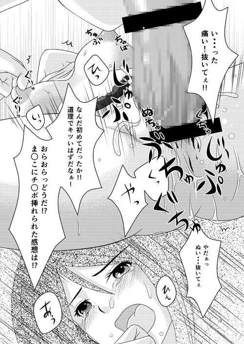 RJ114233 img smp2 RJ114233[130421][裏熊屋]裏熊本その1