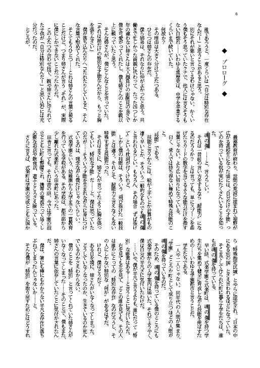 RJ114241 img smp2 RJ114241[130421][collage]僕と嘘狩り少女の異能事件