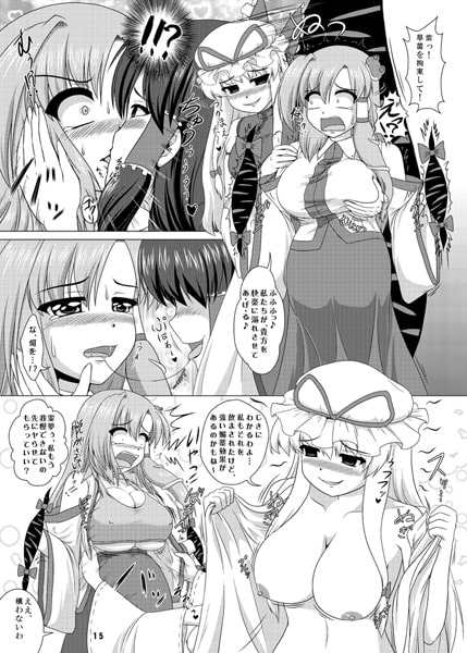 RJ114260 img smp3 RJ114260[130422][星神官永級]発情霊夢R3セット