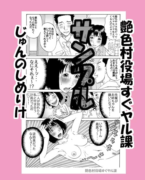 RJ114488 img smp1 RJ114488[130426][艶色村役場すぐヤル課]「極上姉妹丼、ゴチになります♪」～前編～結婚直前の彼女の妹と初合体編