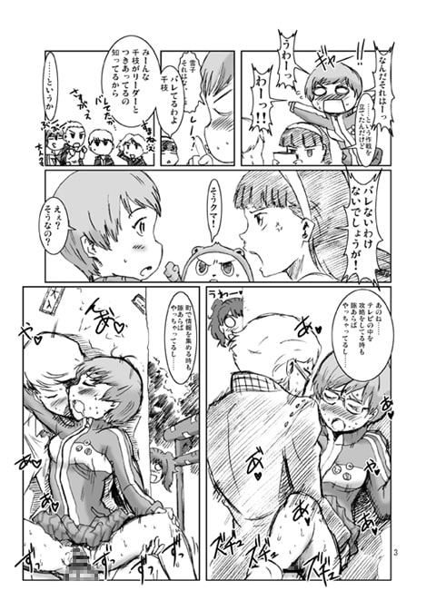 RJ114613 img smp1 RJ114613[130428][エルアポ軍団]淫乱千枝ちゃん温泉大作戦!