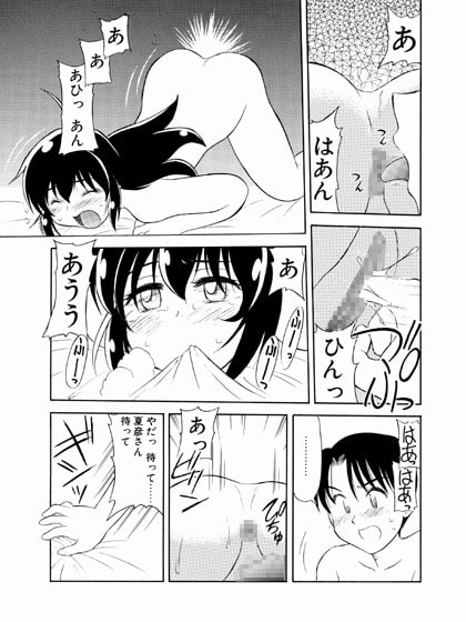 RJ114651 img smp3 RJ114651[130428][劇団げんごろう座]ハートはここに