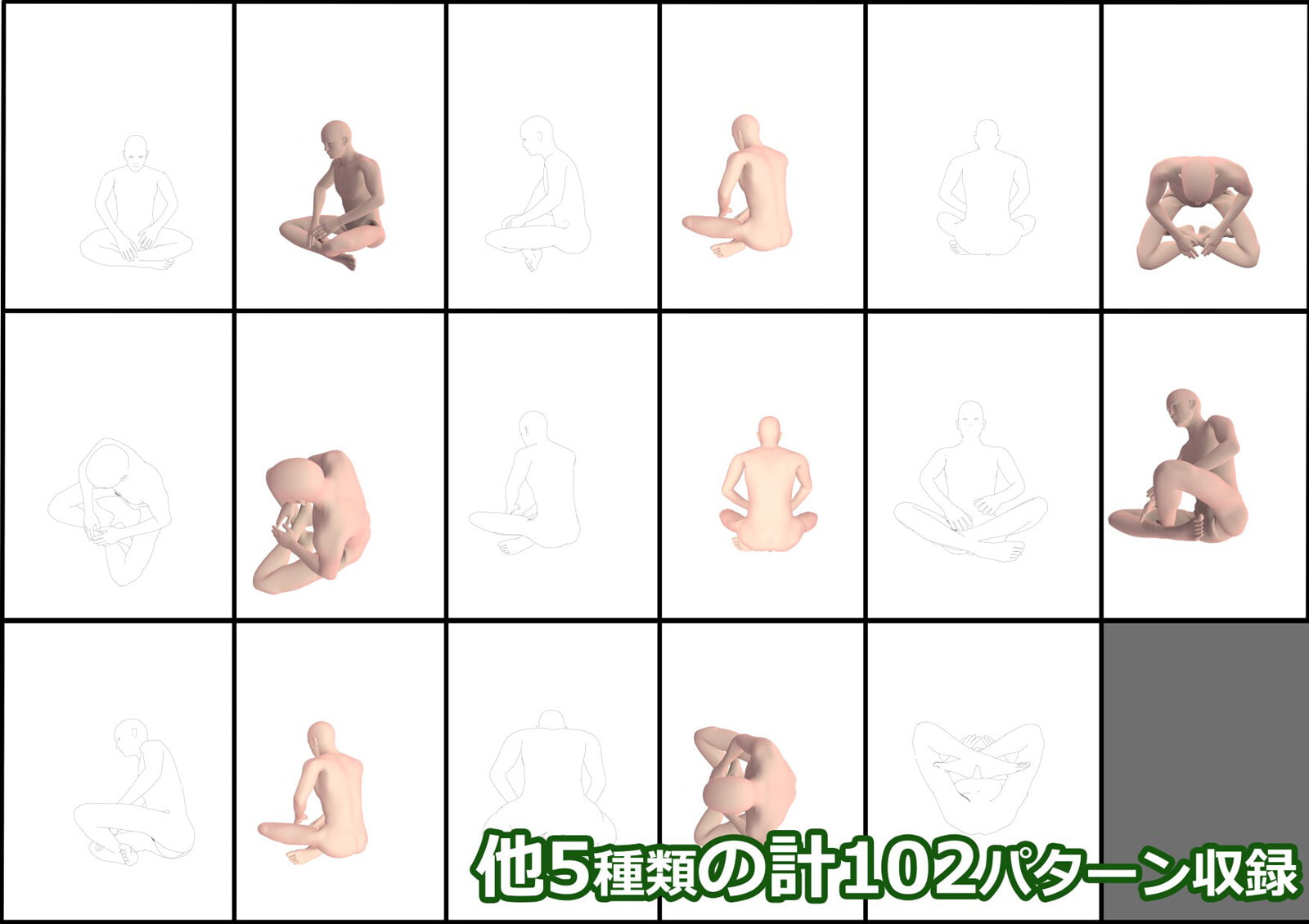 RJ114720 img smp1 RJ114720[130430][素材松店]7頭身男性ポーズ集～基本～6種類～102パターン