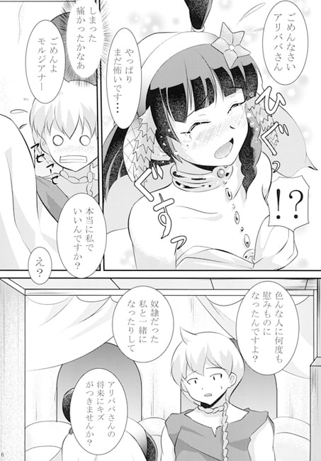 RJ114799 img smp1 RJ114799[130509][キズノチカラ]オープンユアハート