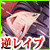 もんむす乱舞 ~もうやめろ、俺の精力は0なんだっ……!~