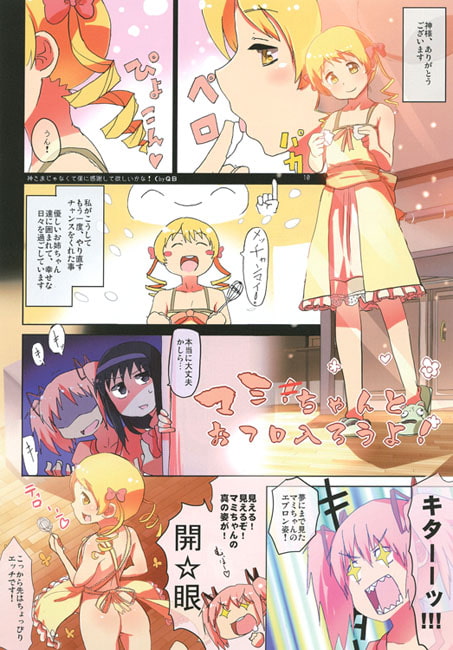 RJ115035 img smp1 RJ115035[130511][ぼるしち定食]ロリマミちゃんのうすい本ください！