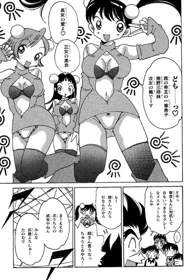 RJ115231 img smp3 RJ115231[130509][あさい企画]ファミコンロッキー【超絶絆バトル(1)】