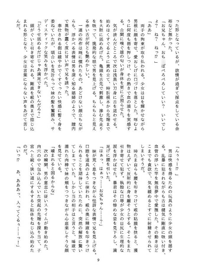 RJ115280 img smp2 RJ115280[130509][むしむしプラネット]ピンクは以下略