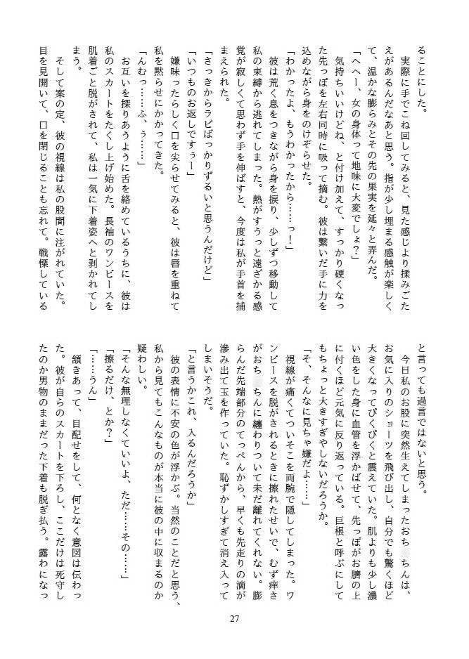 RJ115280 img smp3 RJ115280[130509][むしむしプラネット]ピンクは以下略