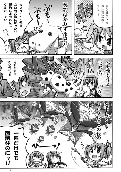 RJ115306 img smp3 RJ115306[130510][小作人列伝!!]ぐだマギ