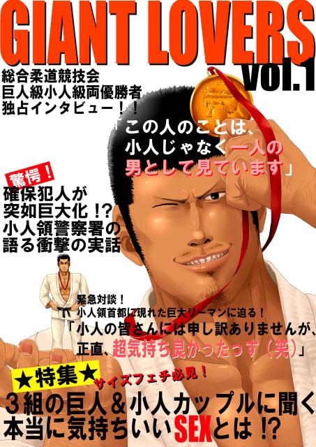 RJ115383 img smp1 RJ115383[130511][学ラン]GIANT LOVERS