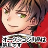 オークション出品は禁止です [夢幻桜都]