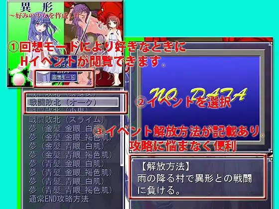 異形~好みの少女を作成しH~ 4