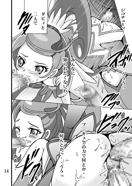 RJ115755 img smp1 RJ115755[130519][塩屋]きゅあきゅあらぶりんく2