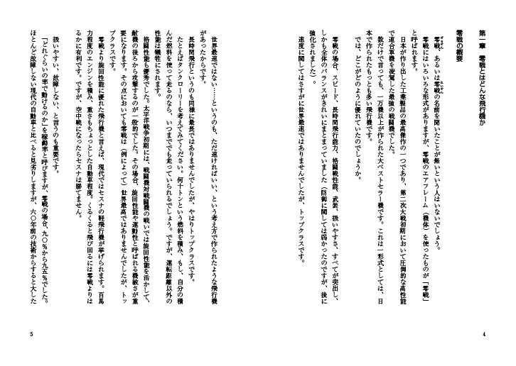 RJ115775 img smp1 RJ115775[130519][超兵器科学研究所]零戦の操縦