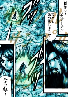 RJ115805 img smp1 RJ115805[130519][橘怜]ラース 剣山激闘編 vol.69～vol.73