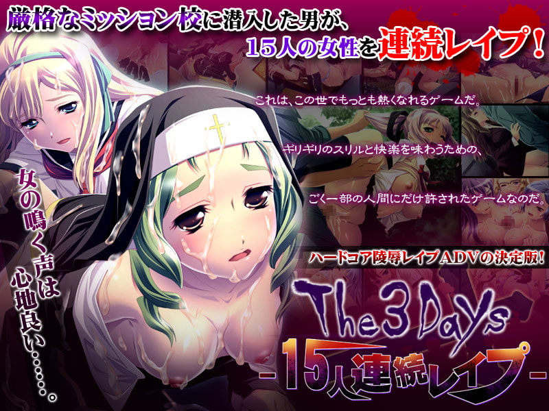 [H Game] [130607][ディーゼルマイン] ディーゼルマインDX パック第2弾～凌辱輪舞～ RJ116488 img smp1