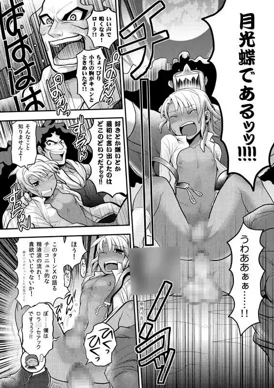 黄金の玉 2
