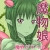 魔物娘★出張サービス デビヘルIII号店