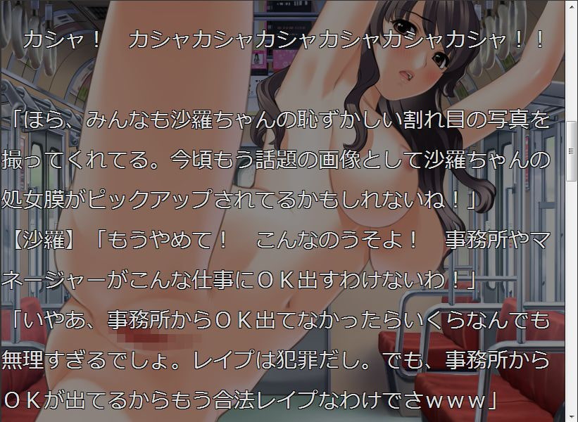 RJ117217 img smp3 RJ117217[130618][アブノーマル・マイノリティ]アイドル強制全裸散歩～きみも満淫電車でアイドルのおま○こと握手会～