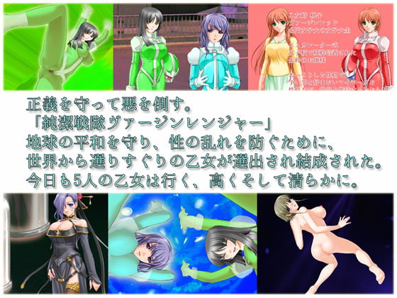 [H CG] [130629] [TH] 純潔戦隊ヴァージンレンジャー～処女ヒロイン快楽敗北!洗脳完了!!全員悪堕ち!!!,乳まくり! (2CG) RJ117340 img smp1