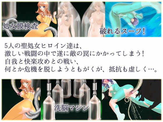 [H CG] [130629] [TH] 純潔戦隊ヴァージンレンジャー～処女ヒロイン快楽敗北!洗脳完了!!全員悪堕ち!!!,乳まくり! (2CG) RJ117340 img smp2