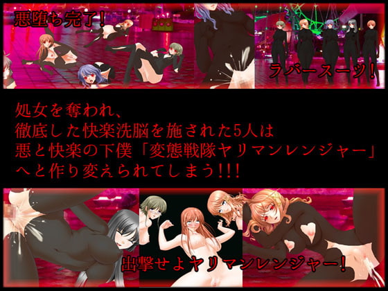 [H CG] [130629] [TH] 純潔戦隊ヴァージンレンジャー～処女ヒロイン快楽敗北!洗脳完了!!全員悪堕ち!!!,乳まくり! (2CG) RJ117340 img smp3