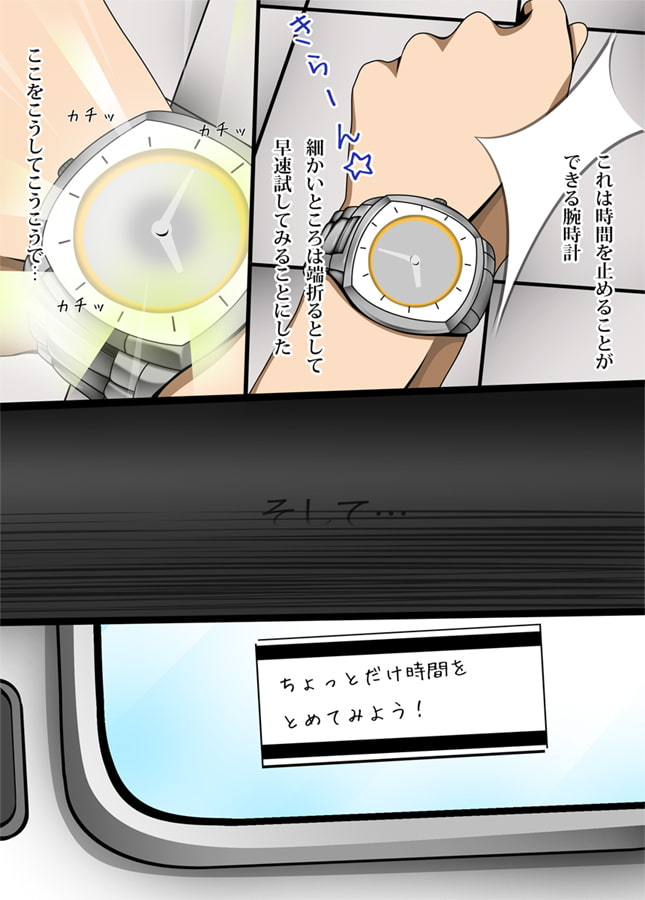 RJ117482 img smp1 RJ117482[130702][フリースタイル]ちょっとだけ時間をとめてみよう